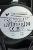 Вентилятор Fan 172*150*50 Ball (качения) - st-e.info - Домодедово