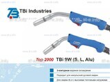 Горелка для полуавтоматической сварки TBi 9W Alu-blue-ESW, длина 5 м. - st-e.info - Домодедово