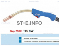 Горелка для полуавтоматической сварки TBi 8W-blue-RWZ, длина 5 метров - st-e.info - Домодедово