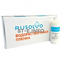 Набор водорастворимая пленка Rusolvo RFB 1*20 + клей RFA 250ml - st-e.info - Домодедово