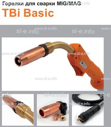 Горелка полуавтоматическая  TBi Basic 411 orange-ESW, длинна рукава 3 метра - st-e.info - Домодедово